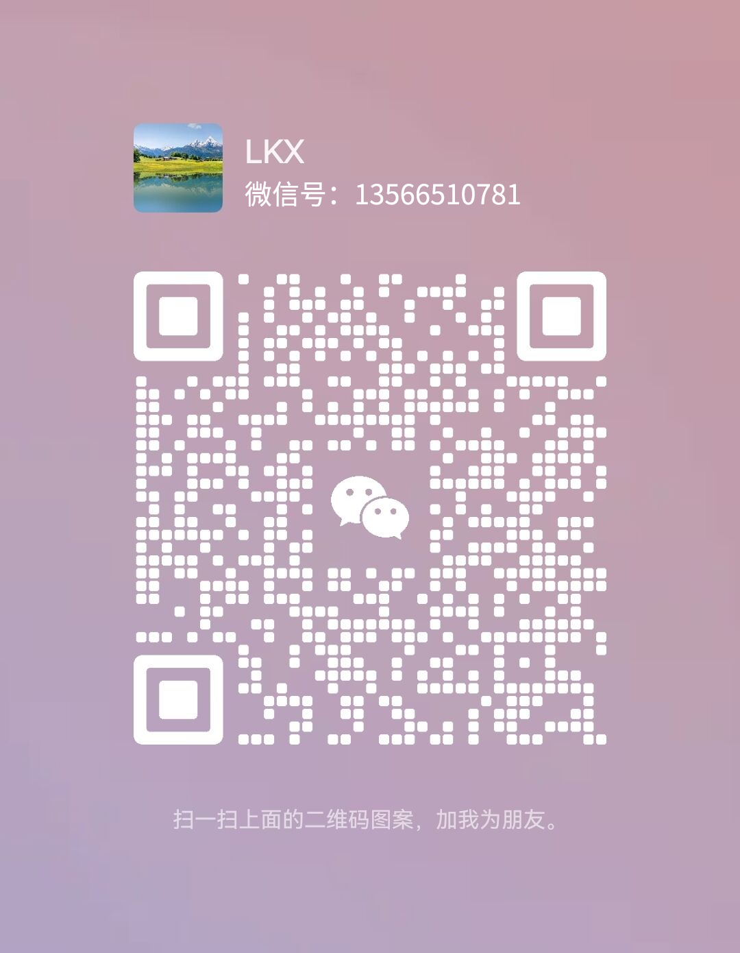 舟山北譯光翻譯有限公司官方微信